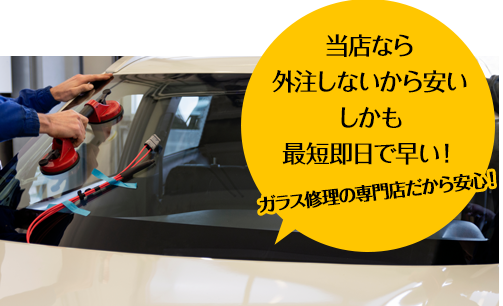 リズテックなら外注しないから安い しかも最短即日で早い！